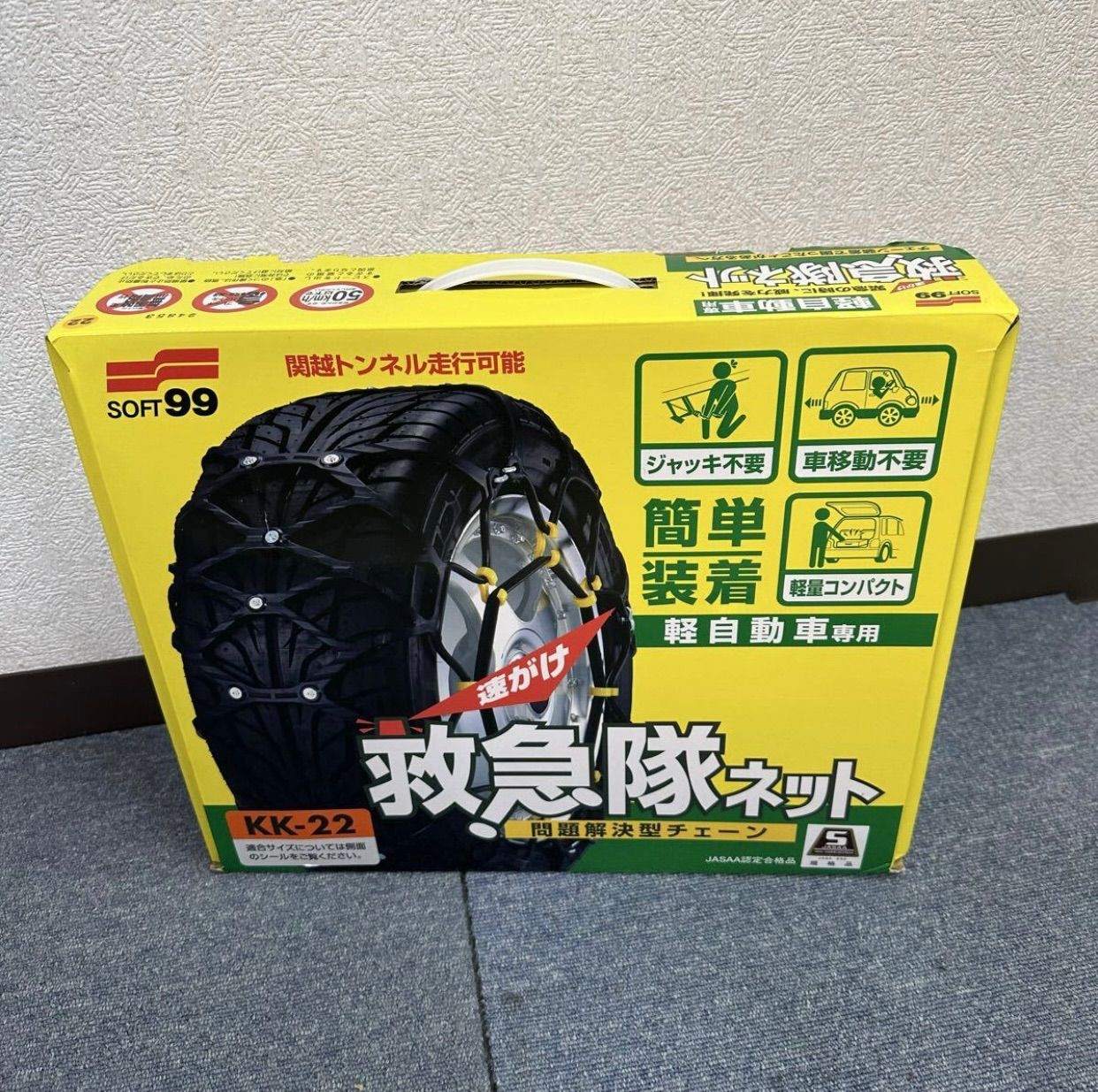 A 059 ソフト99 救急隊ネット KK 22 165 65 R 13 155 14 60 NBOX スペーシア タント ワゴンR ムーブ