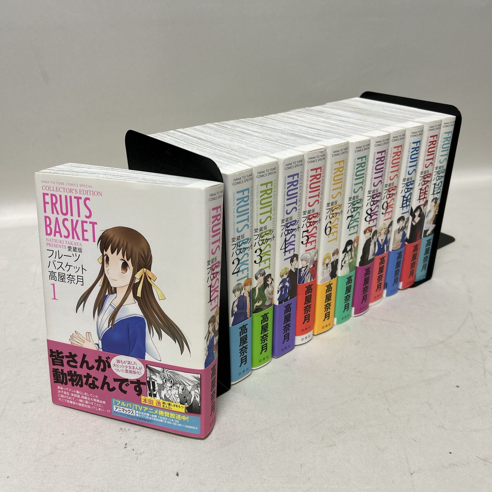 浜館02-563】 フルーツバスケット 愛蔵版 全12巻 高屋奈月 白泉社 全巻