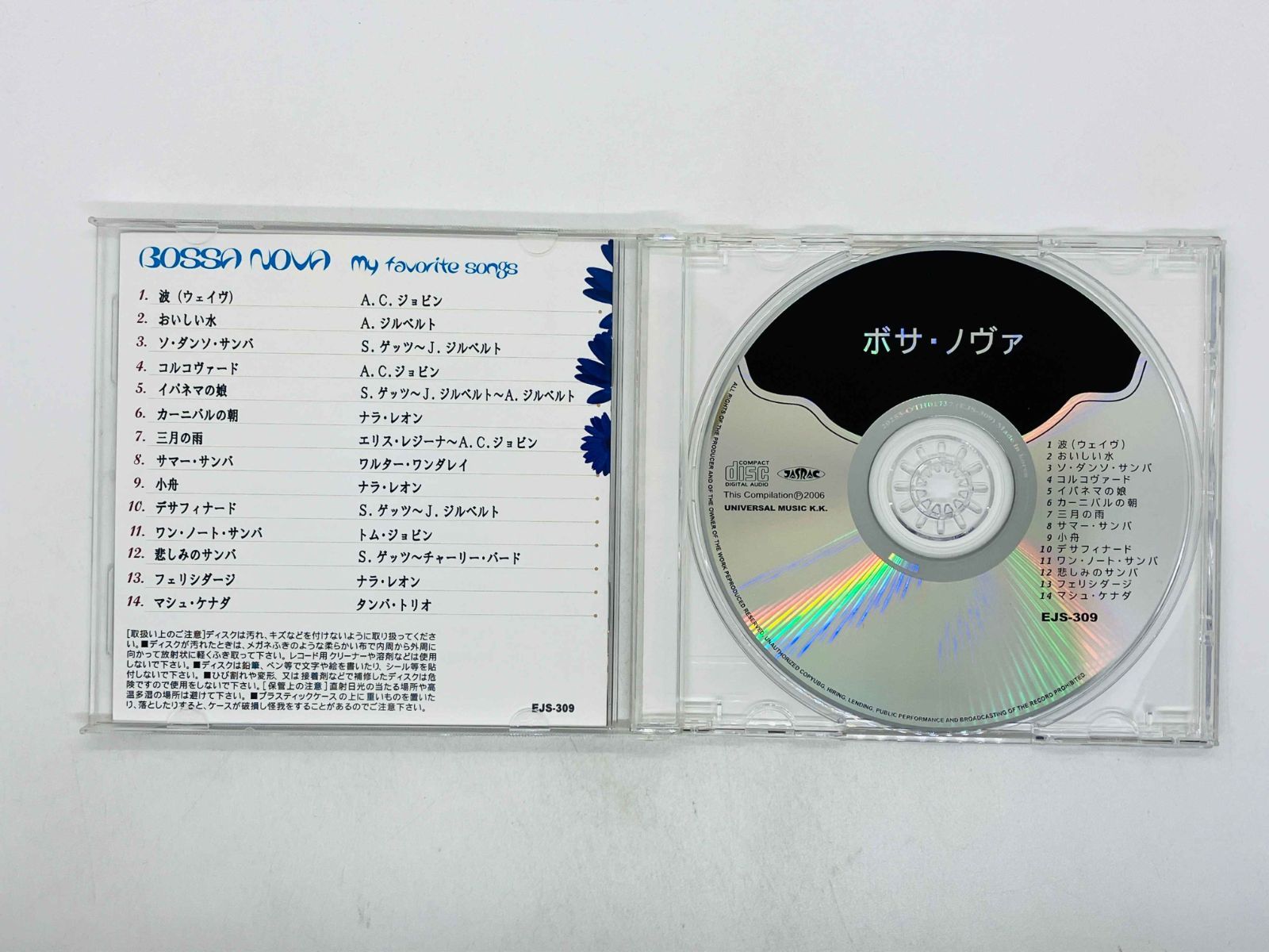 CD ボサ・ノヴァ / BOSSA NOVA / my favorite songs EJS-309 Y37