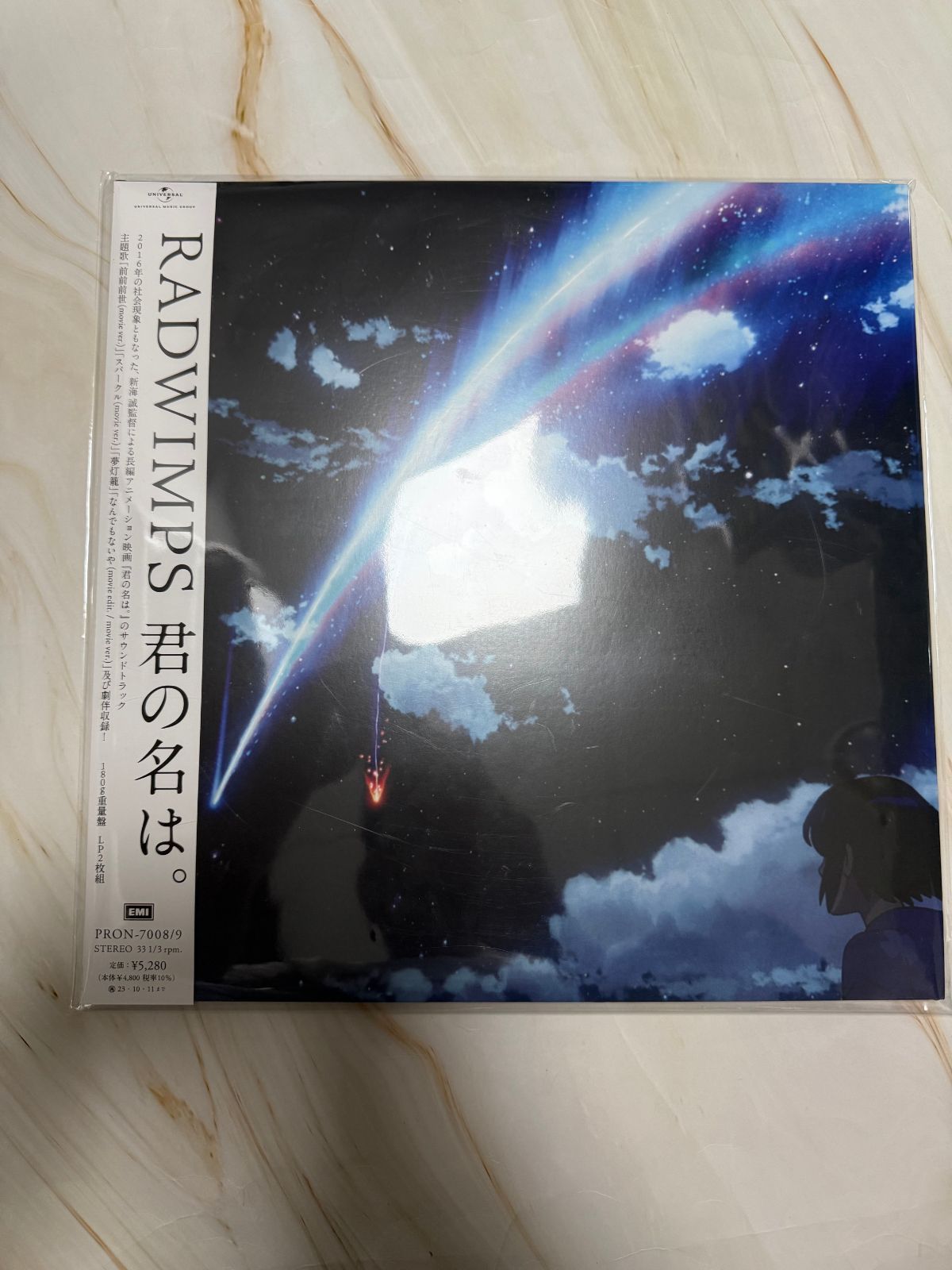 【新品未使用】RADWIMPS 君の名は。 レコード　LP 黒盤 新品 未開封】君の名は。RADWIMPS レコード 帯付き アナログ盤 - メルカリ