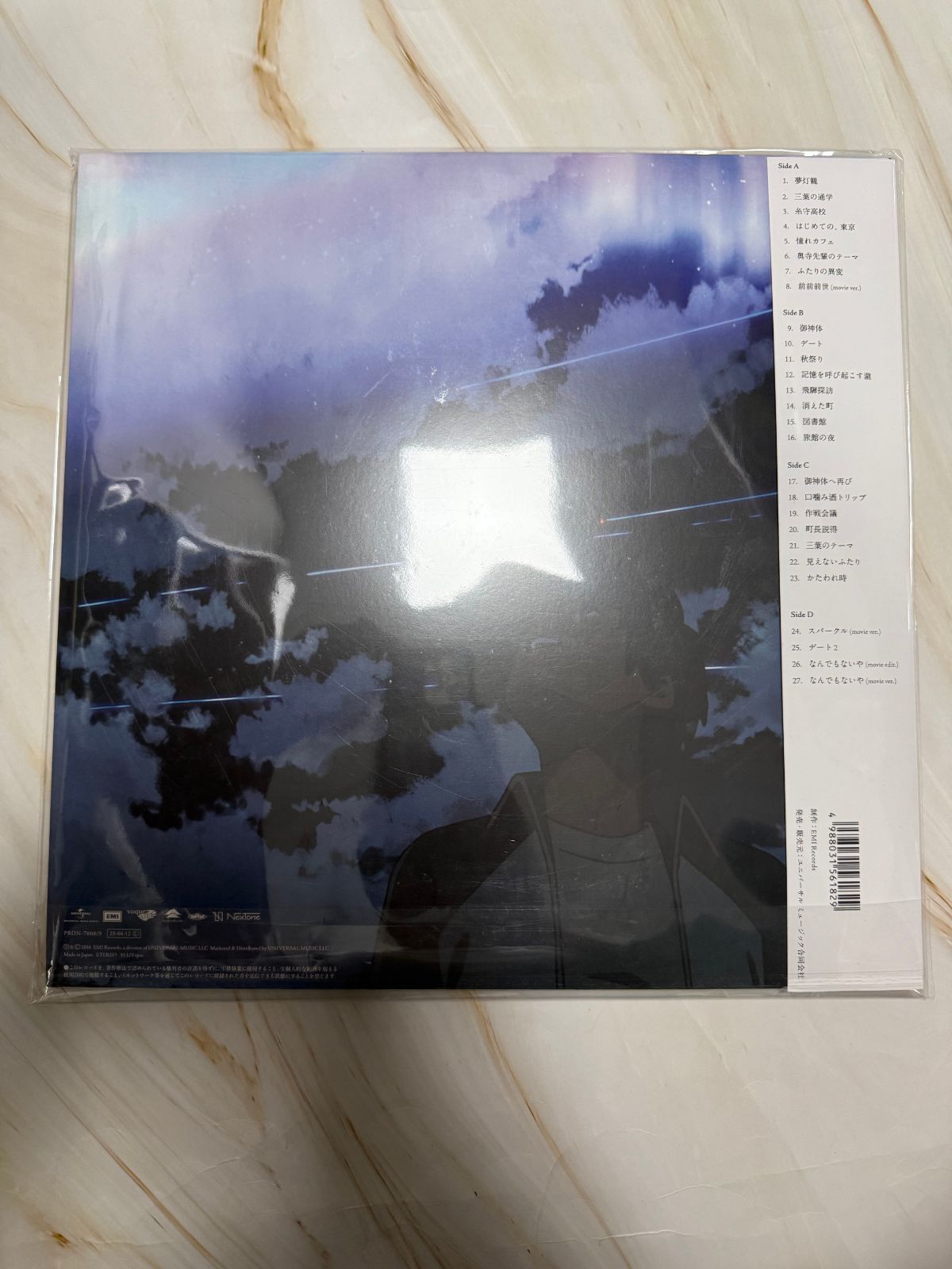 新品 未開封】君の名は。RADWIMPS レコード 帯付き アナログ盤 - メルカリ