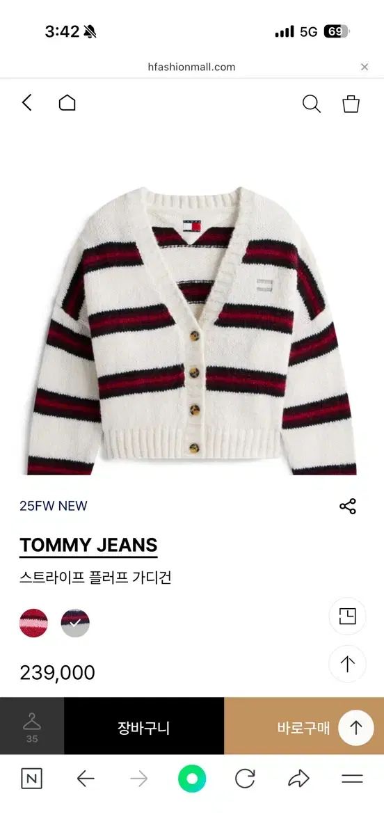 トミーヒルフィガー ストライプ カーディガン