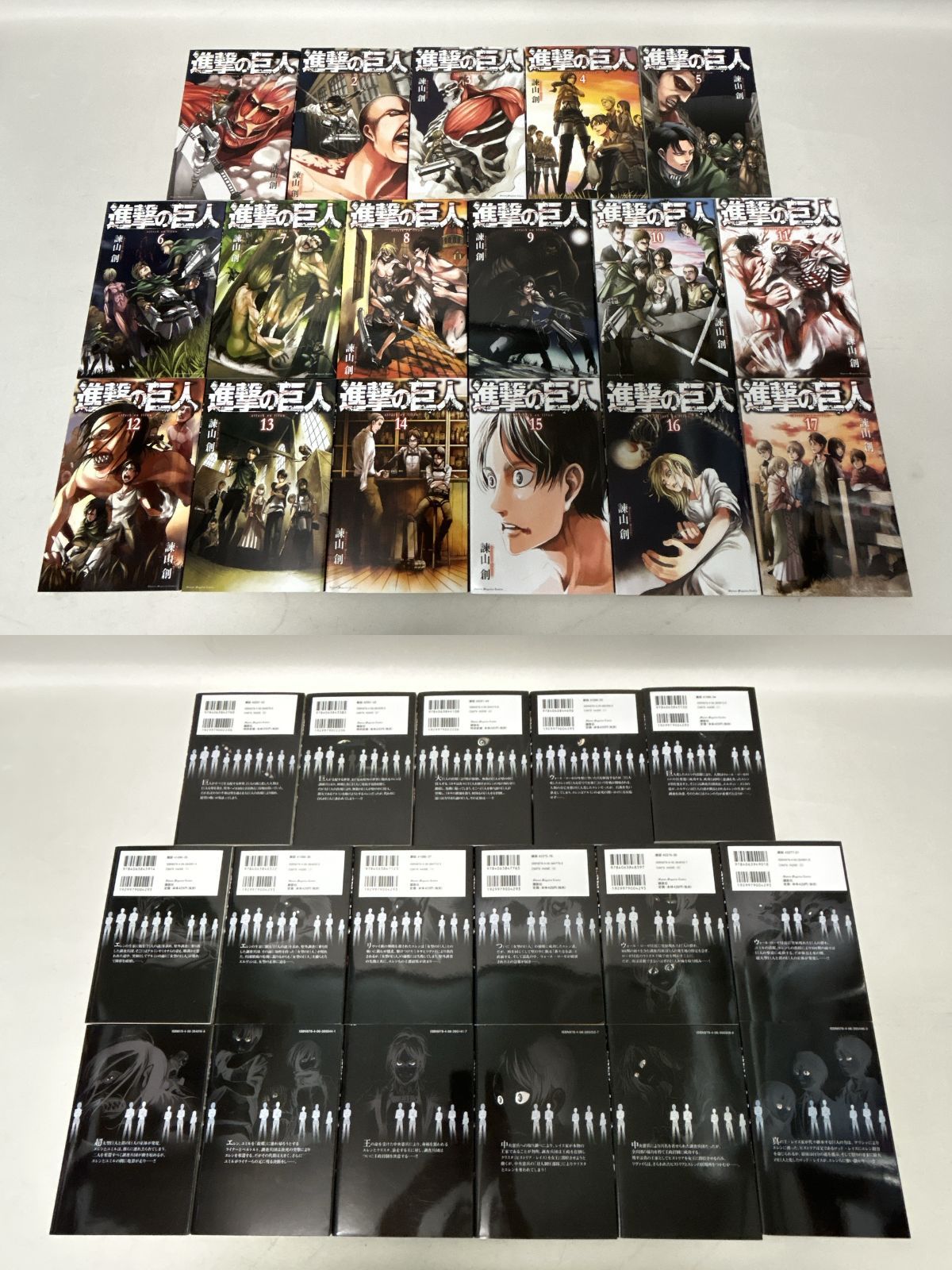浜館01-566】 進撃の巨人 全34巻 諫山創 講談社 全巻セット 【中古品