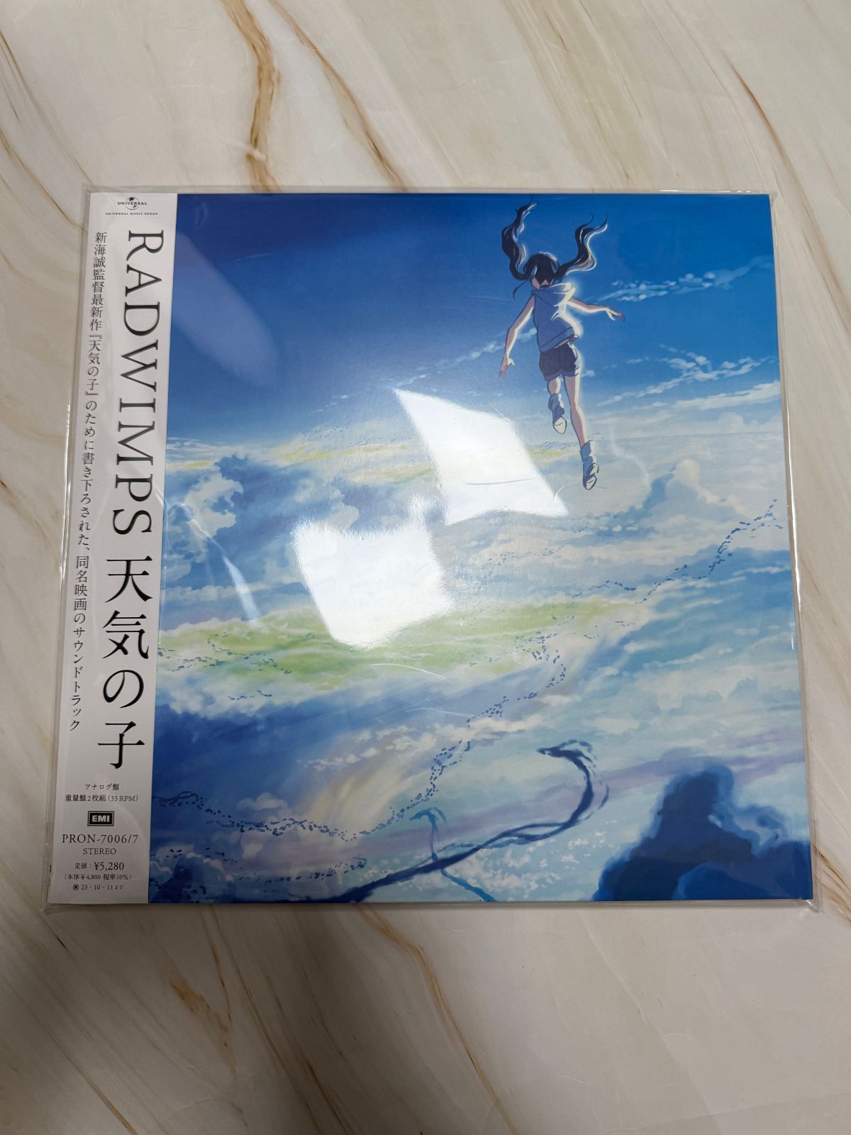 未開封】RADWIMPS 「天気の子」アナログレコード