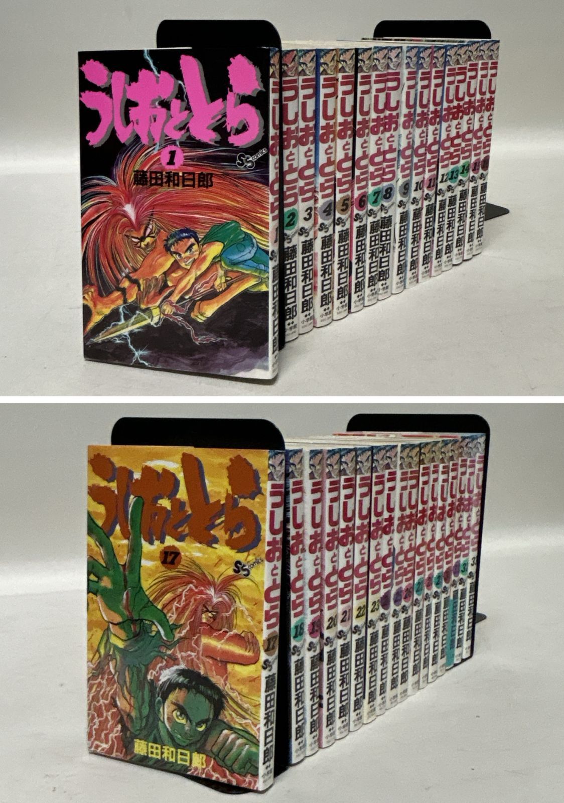 浜館01-567】 うしおととら 全33巻 藤田和日郎 小学館 全巻セット