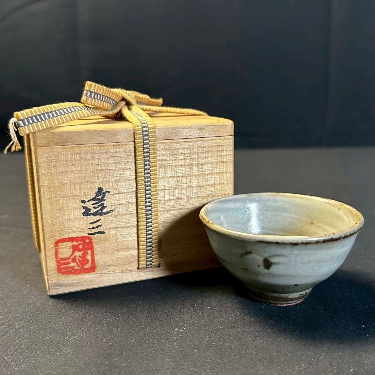 幽玄 益子焼 人間国宝 島岡達三 石洞山人絵付 吉羊 酒盃 共箱 共布 栞 ha