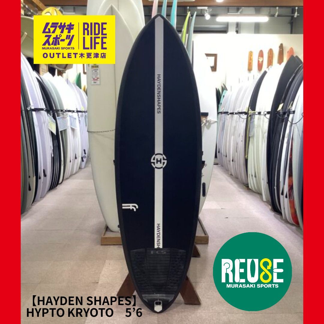 ムラスポOUTLET公式】中古サーフボード USED HAYDEN SHAPES ヘイデン