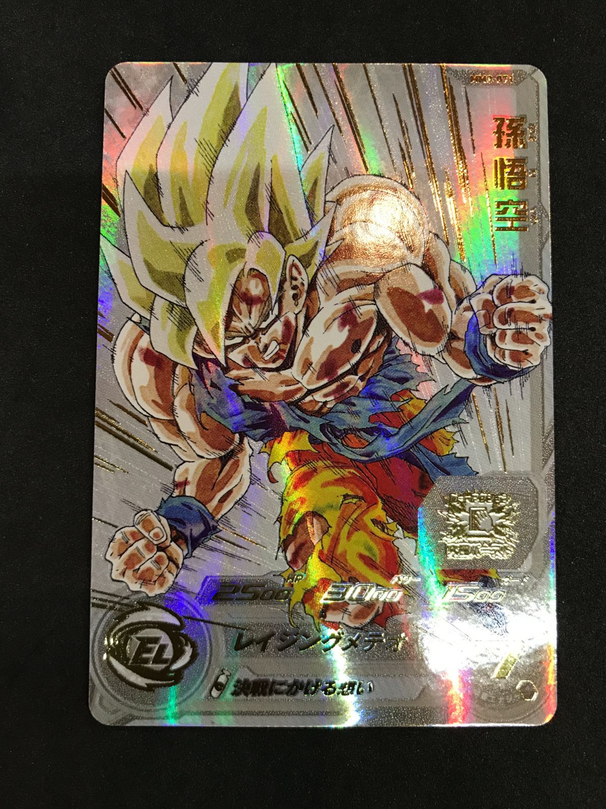 ドラゴンボールヒーローズ 孫悟空 MM3-071 Dragon Ball 412 - メルカリ