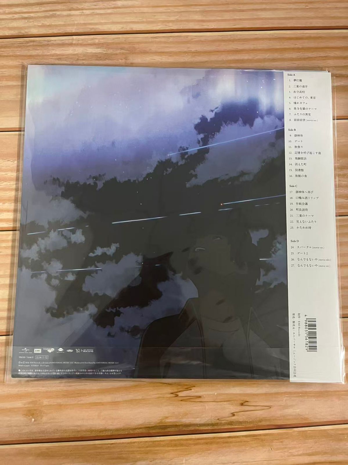 RADWIMPS 君の名は。(クリア・ヴァイナル仕様/2枚組/重量盤レコード