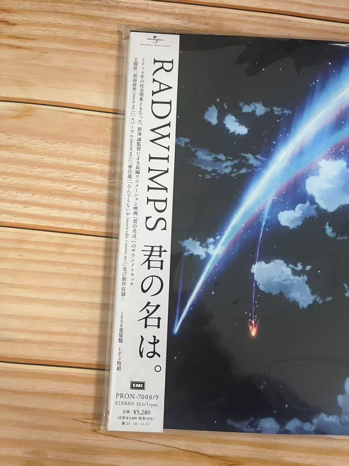 RADWIMPS 君の名は。(クリア・ヴァイナル仕様/2枚組/重量盤レコード