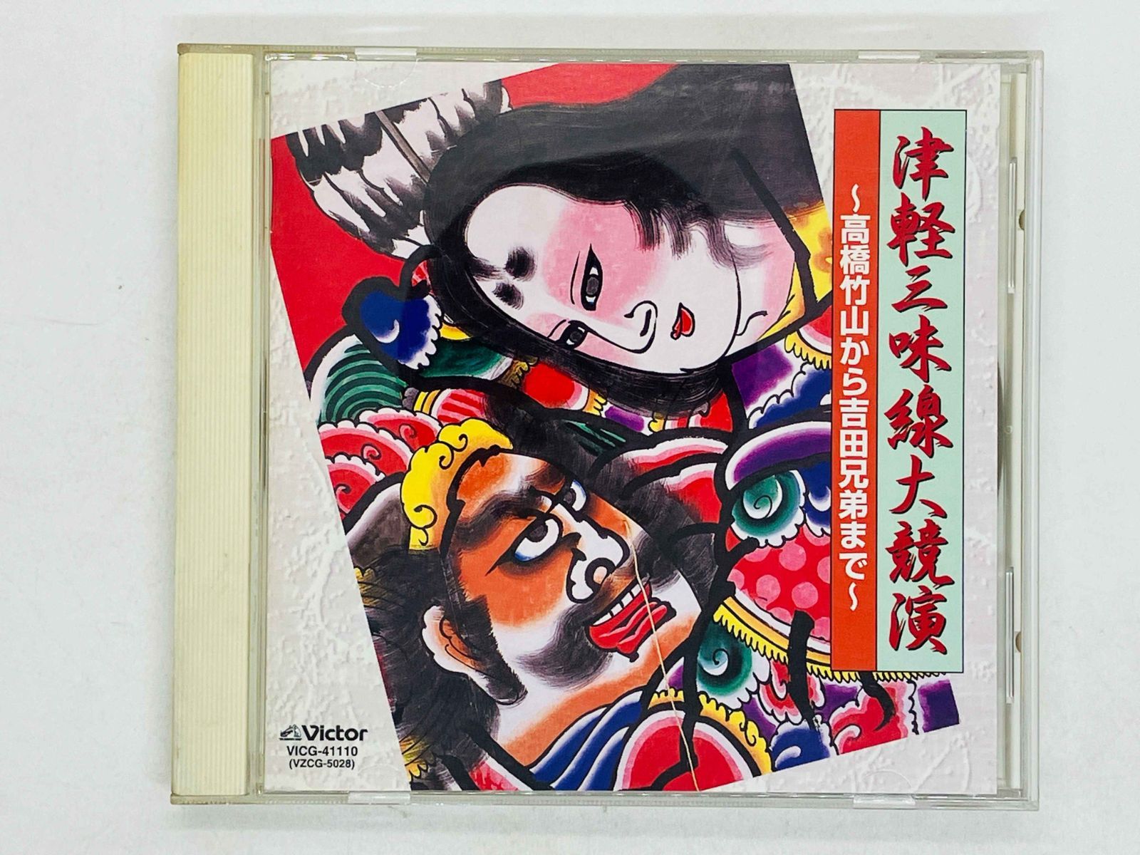 CD CD 津軽三味線大競演 / 高橋竹山から吉田兄弟まで / 津軽総合独奏曲