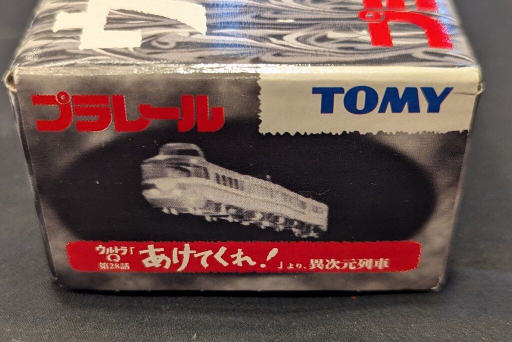 トミー ウルトラQプラレール 小田急ロマンスカー ウルトラQ28話あけて
