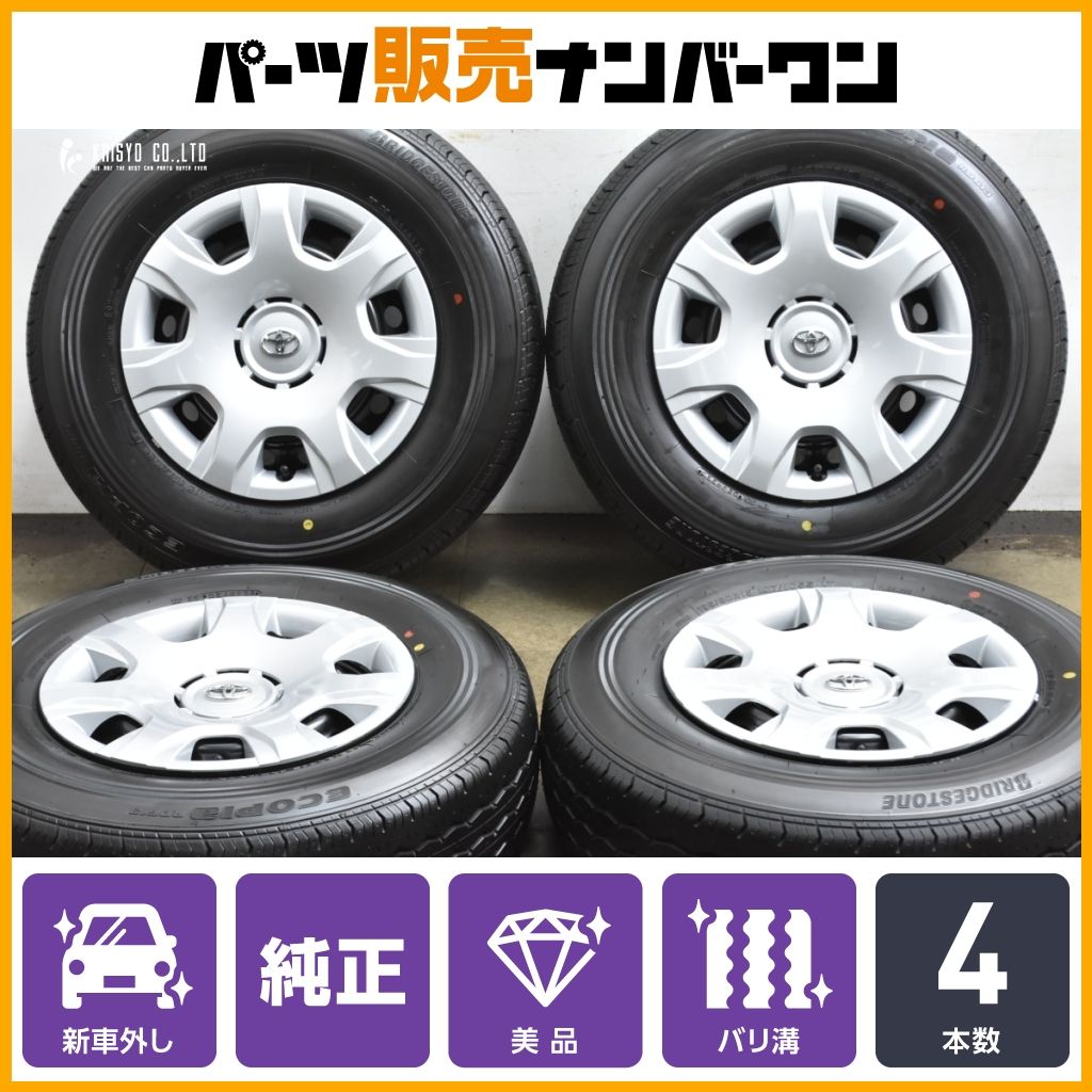 2025年製 新車外し品】トヨタ 200 ハイエース 純正 15in 6J +35 PCD139