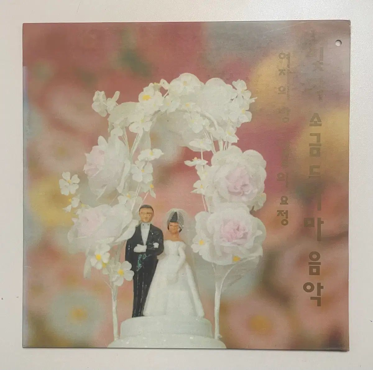 光と塩 ドラマティック ミュージック lp