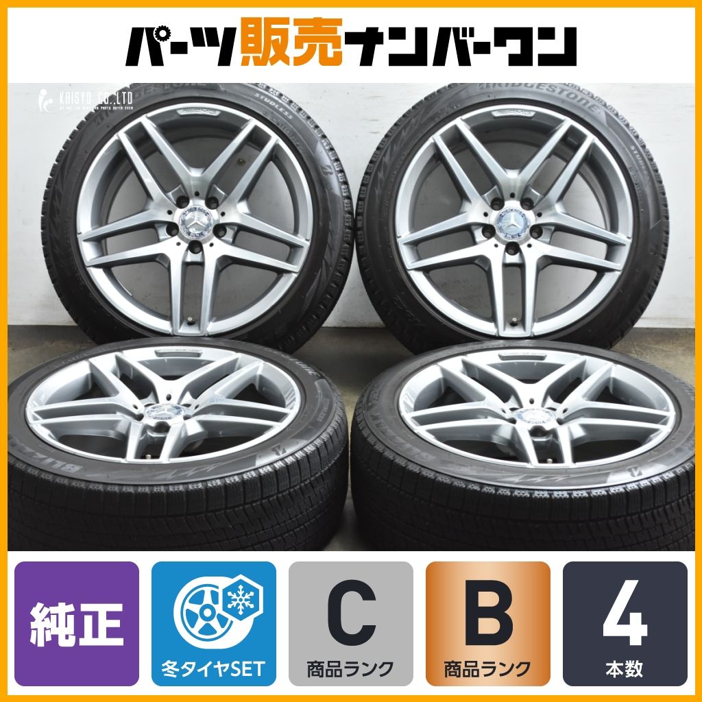 程度良好 メルセデスベンツ W 222 Sクラス AMGライン 19 in 8 5 J 38 9 PCD 112 ブリザックVRX 2 245 45 R 213 Eクラス 流用