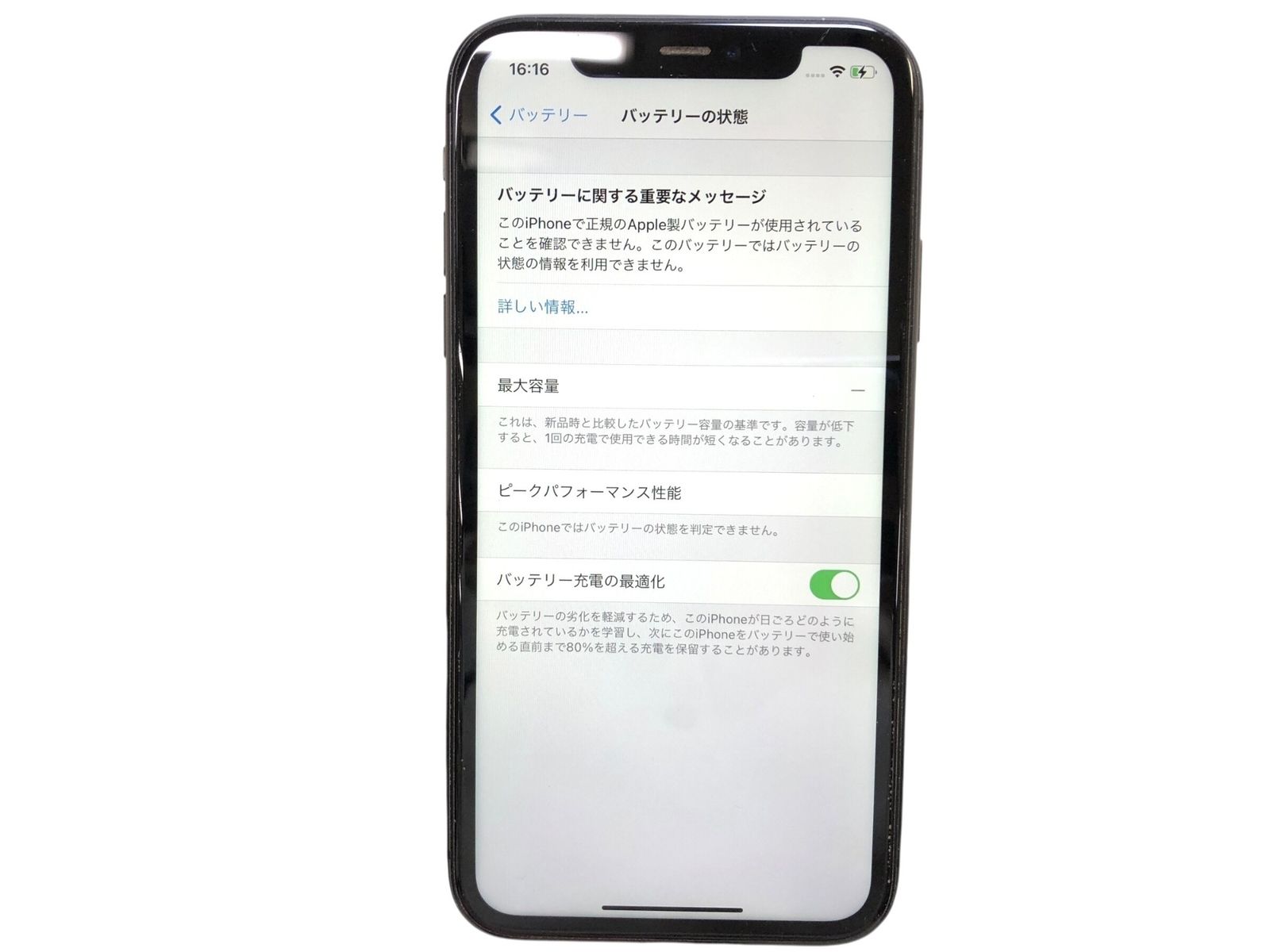□◎iPhone 11 128GB ブラック 本体のみ SIMロックなし バッテリー容量