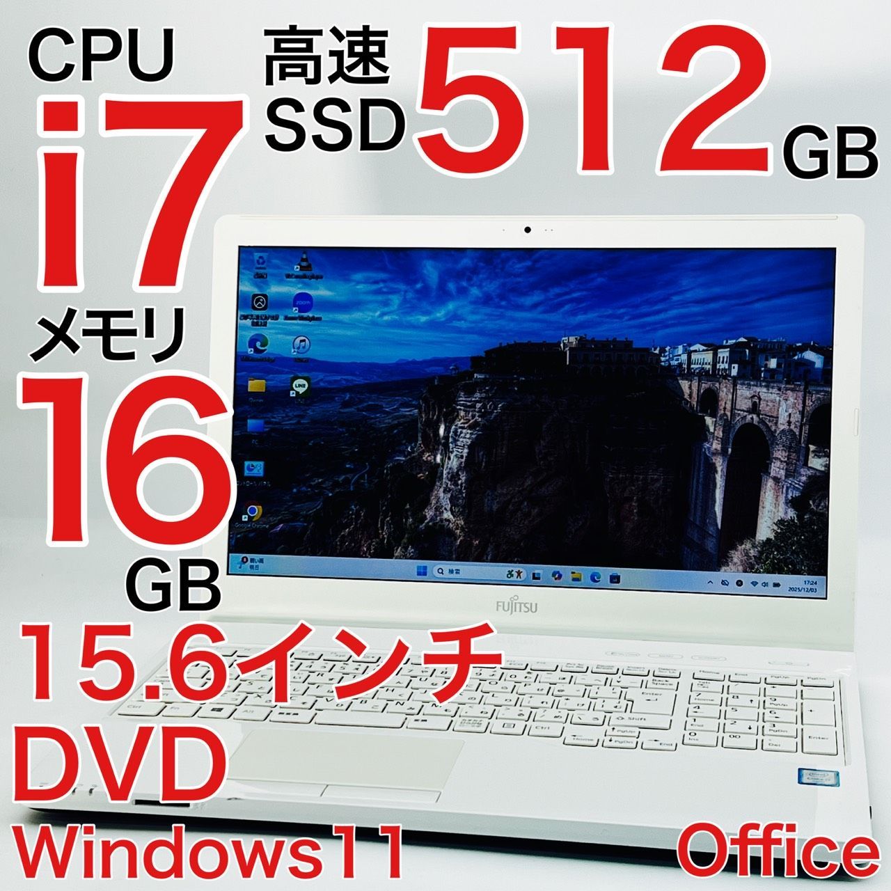 Core i7 16GB ノートパソコン Windows11 オフィス付き 富士通 LIFEBOOK