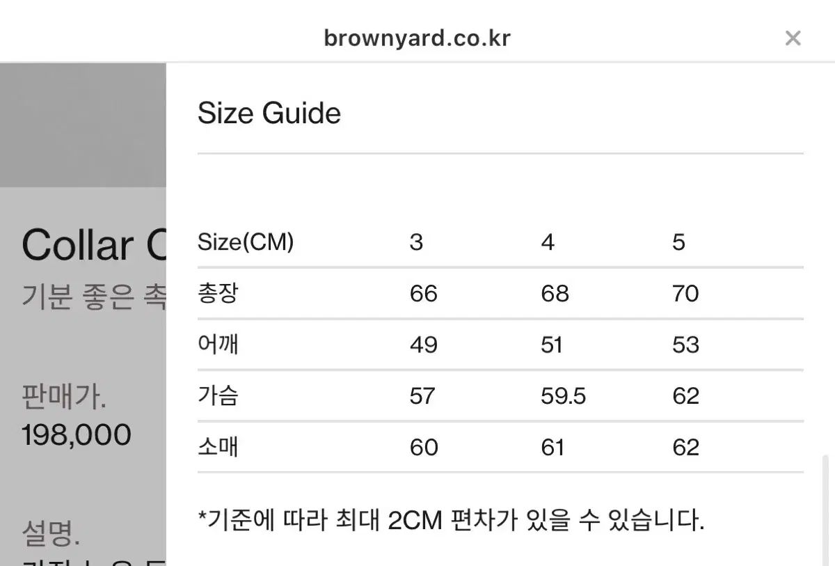 級 BROWNYARD ブラウンヤード カラ カーディガン ベージュ