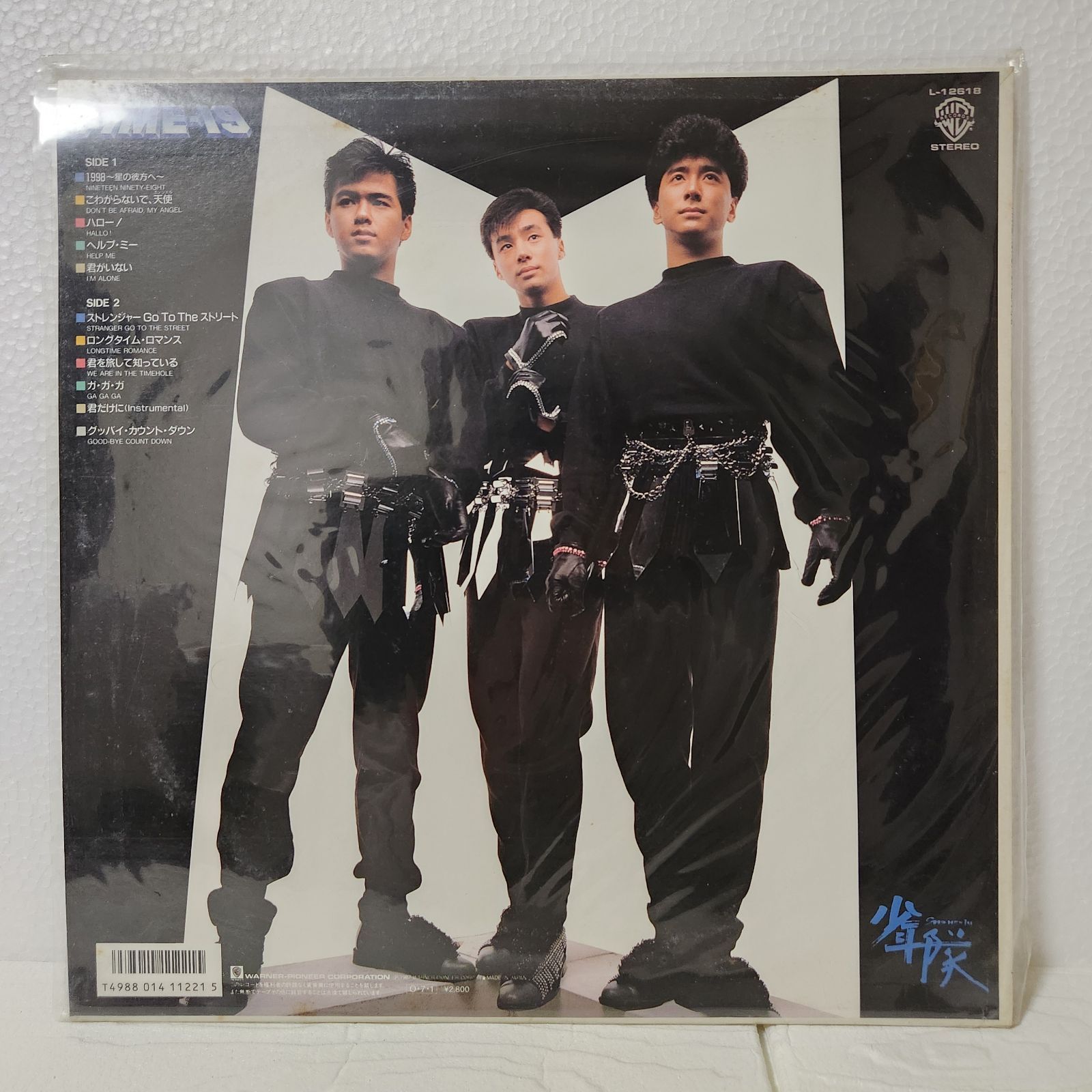 少年隊 LPレコード TIME－19 - メルカリ