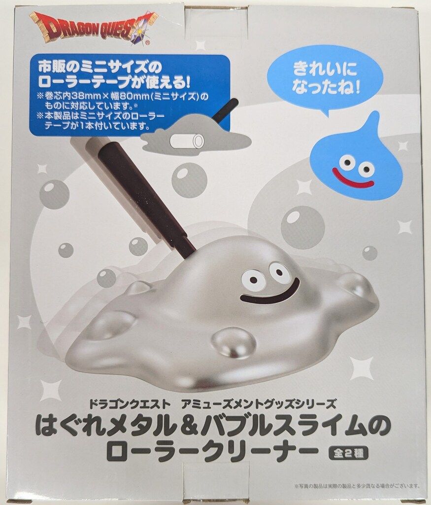 タイトー はぐれメタル&バブルスライムのローラークリーナー