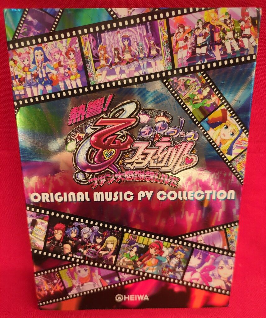 ゲームDVD CR 熱響!乙女フェスティバル~ファン大感謝祭LIVE~MUSIC PV