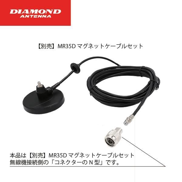 第一電波工業 DA-NP（DANP）MR35D対応 N型コネクター ダイヤモンド