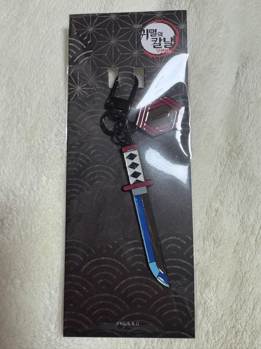 鬼滅の刃 義勇 日輪刀 キーホルダー