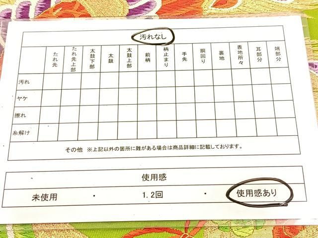 平和屋着物◎六通柄袋帯 唐織 孔雀几帳花文 金銀糸 正絹 逸品