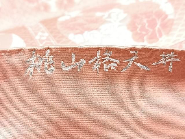 平和屋着物◎西陣 六通柄袋帯 唐織 桃山格天井 銀糸 正絹 逸品