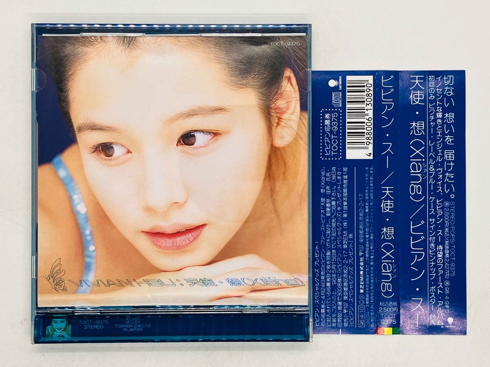 CD ビビアン・スー / 天使・想 / VIVIAN HSU / Xiang 帯付き TOCT-9375