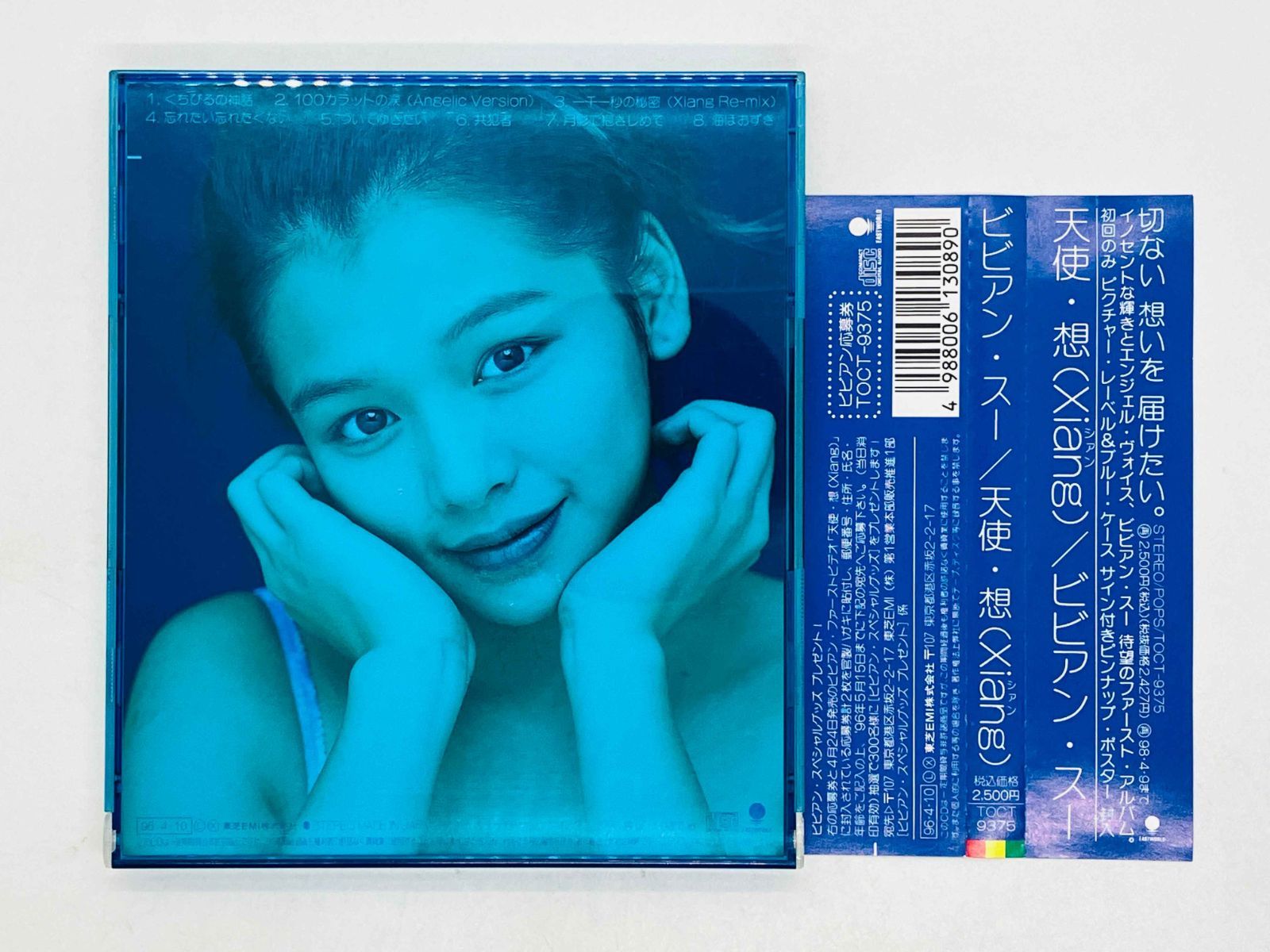 CD ビビアン・スー / 天使・想 / VIVIAN HSU / Xiang 帯付き TOCT-9375