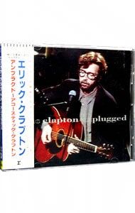 CD／エリック・クラプトン／アンプラグド〜アコースティック