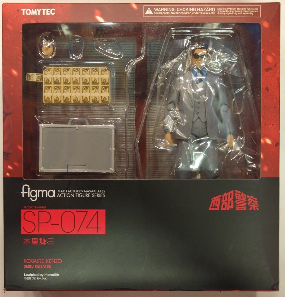 TOMYTEC figma 西部警察 木暮謙三 SP-074 - メルカリ