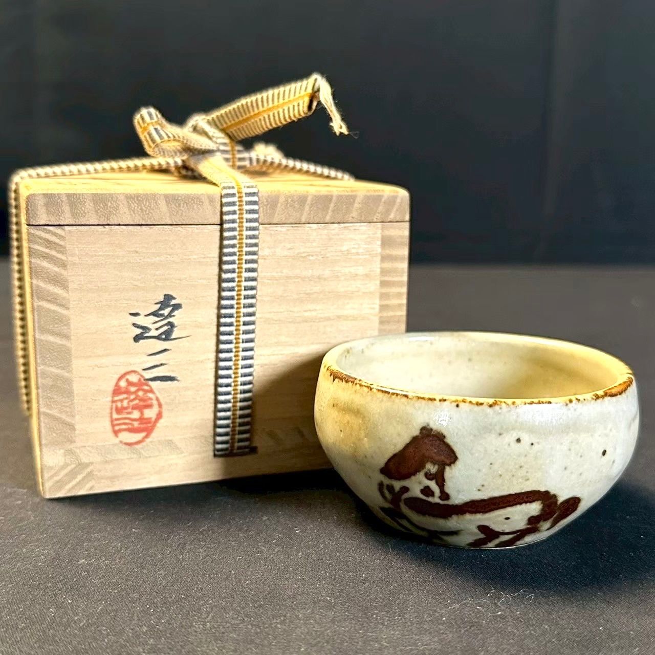 幽玄】益子焼 人間国宝 島岡達三 石洞山人絵付 牛 酒盃 共箱 共布 栞