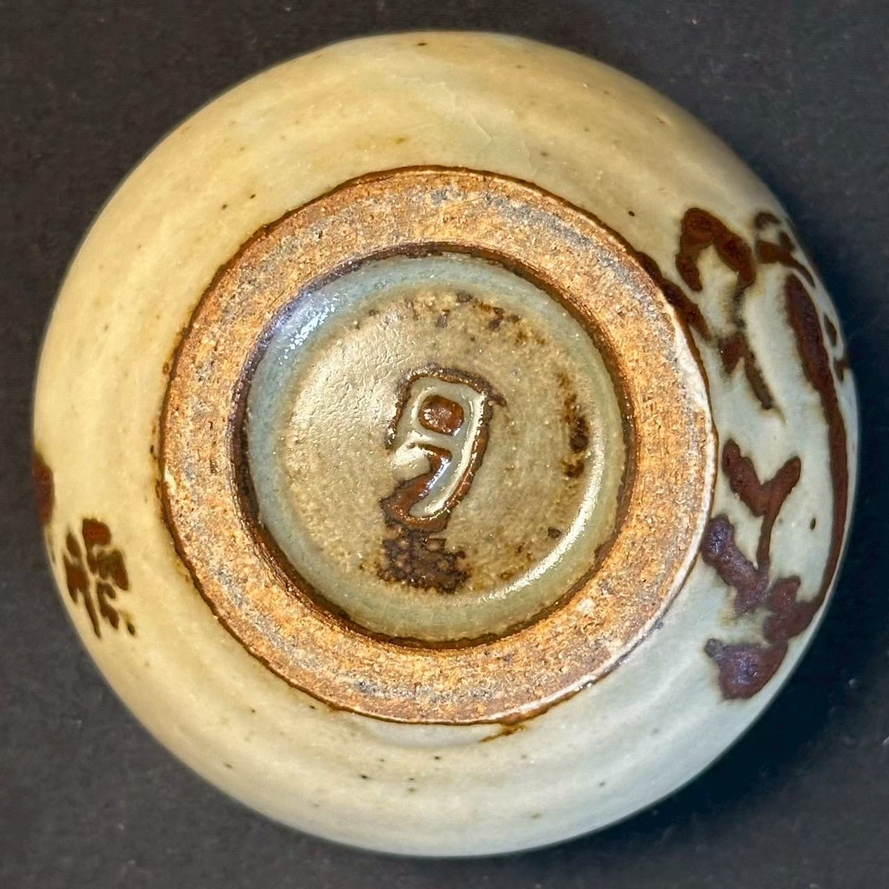 幽玄】益子焼 人間国宝 島岡達三 石洞山人絵付 子 酒盃 共箱 共布 栞