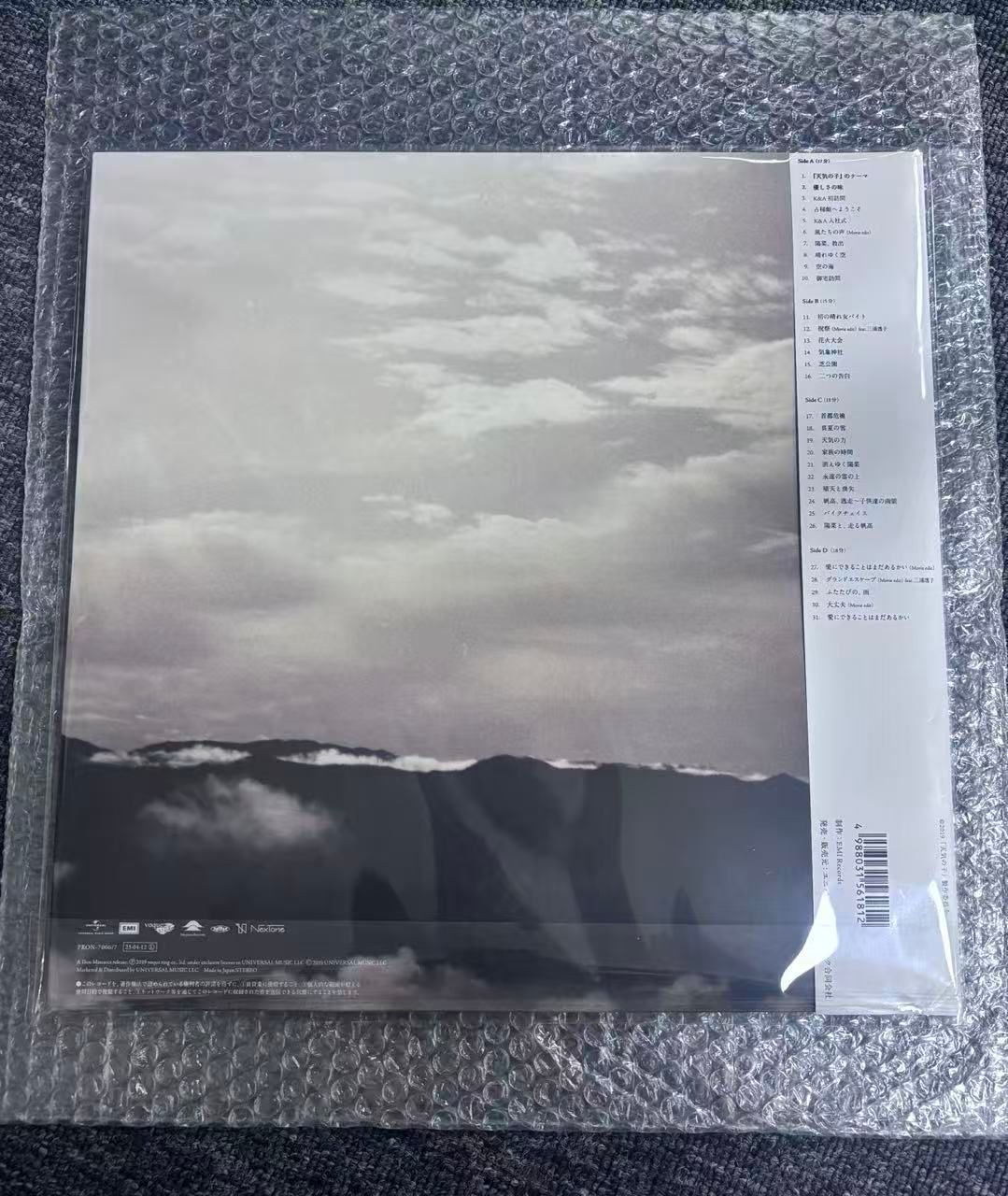 RADWIMPS 天気の子 アナログ盤 レコード 完全生産限定 LP - メルカリ