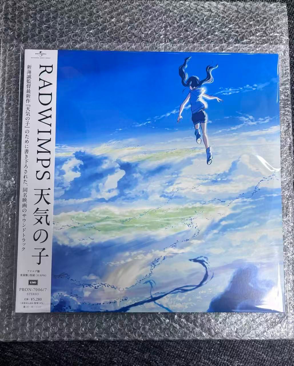 RADWIMPS 天気の子 アナログ盤 レコード 完全生産限定 LP - メルカリ