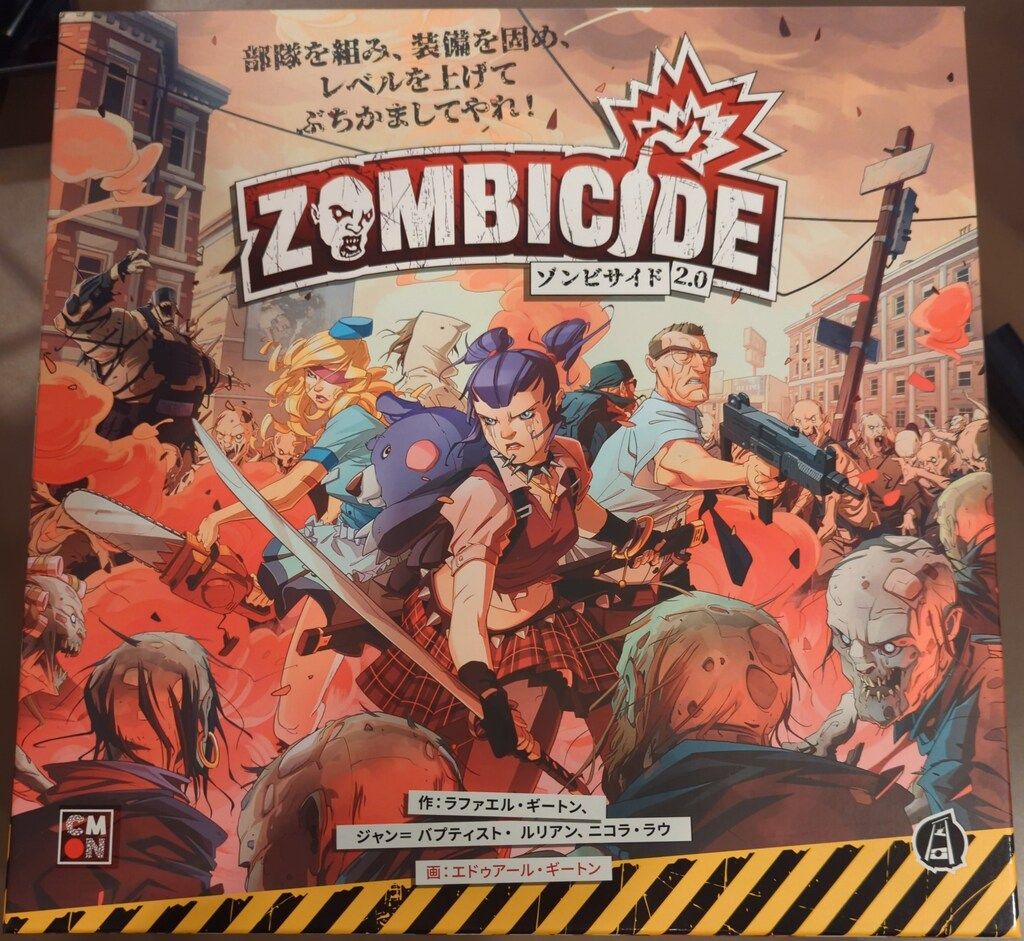CMON JAPAN ボードゲーム ラファエル ギートン ジャン バプティスト ルリアン ニコラ ラウ ゾンビサイド2 0 日本語版