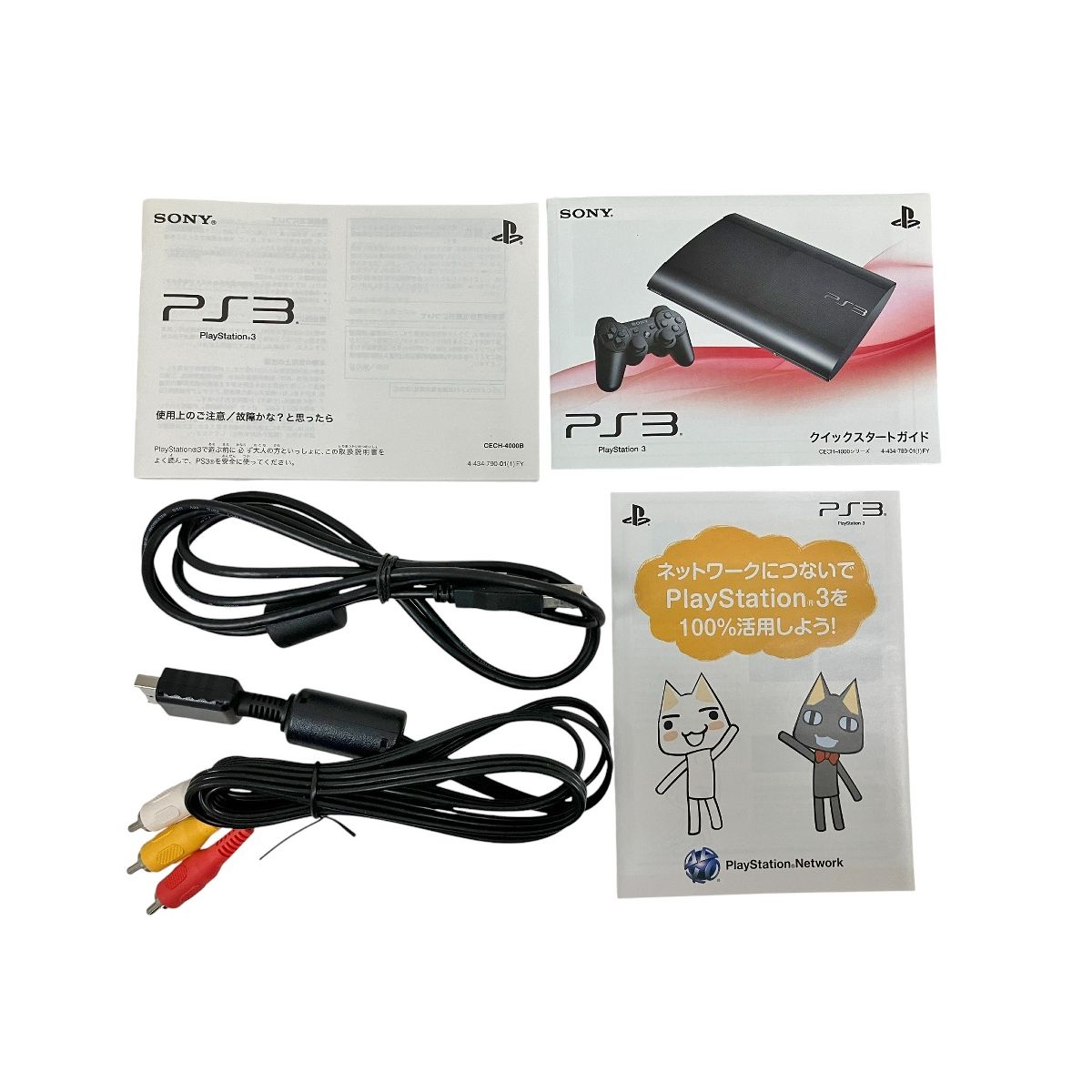 SONY PlayStation 3 250 GB CECH-4000 B PS ソフトおまけつき プレイステーション3