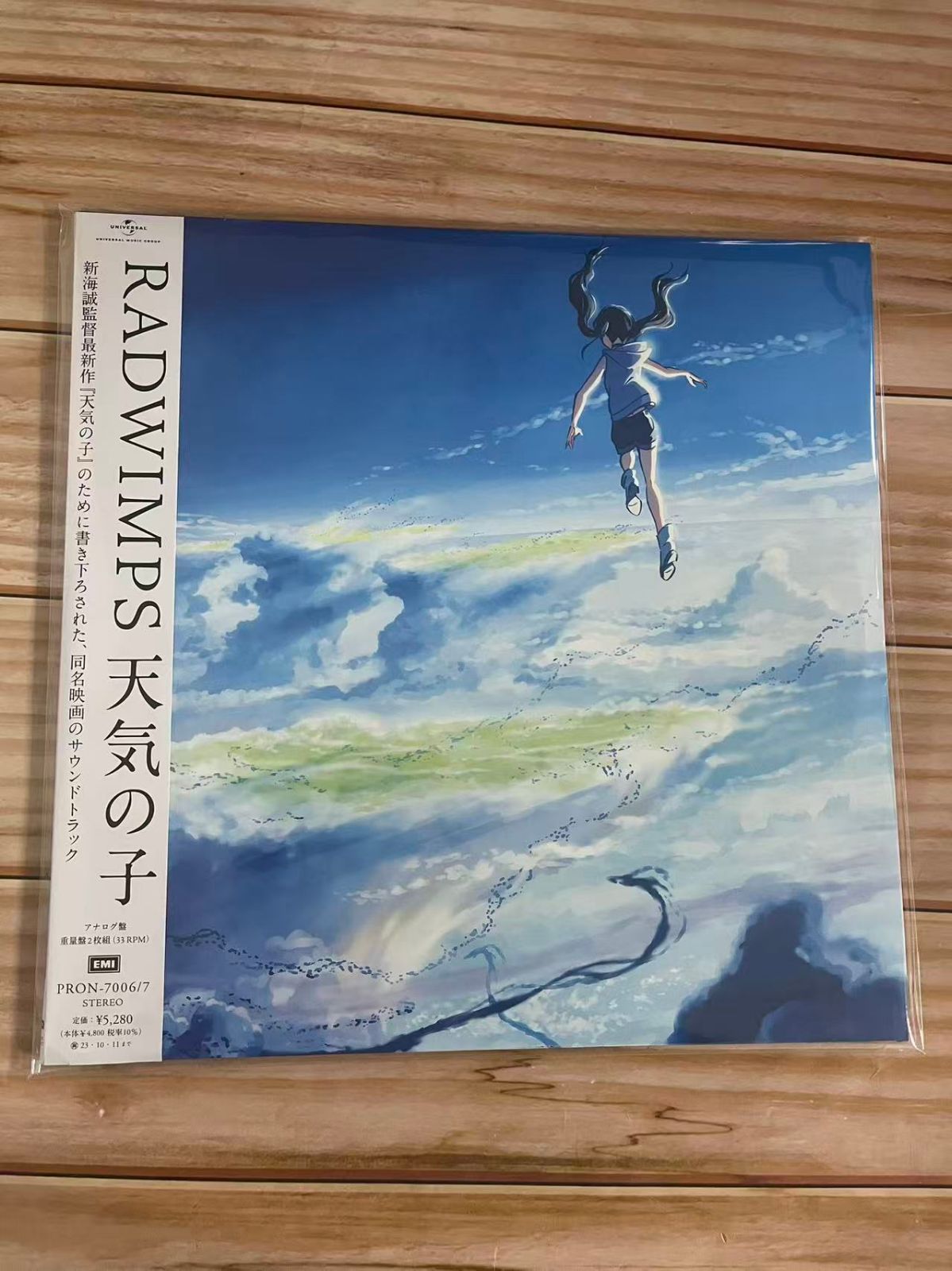 天気の子 サントラ アナログレコード LP / RADWIMP - メルカリ