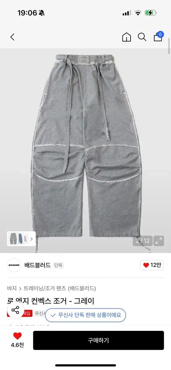 BADBLOOD バッドブラッド ロ エッジ コンベックス ジョガー - グレー