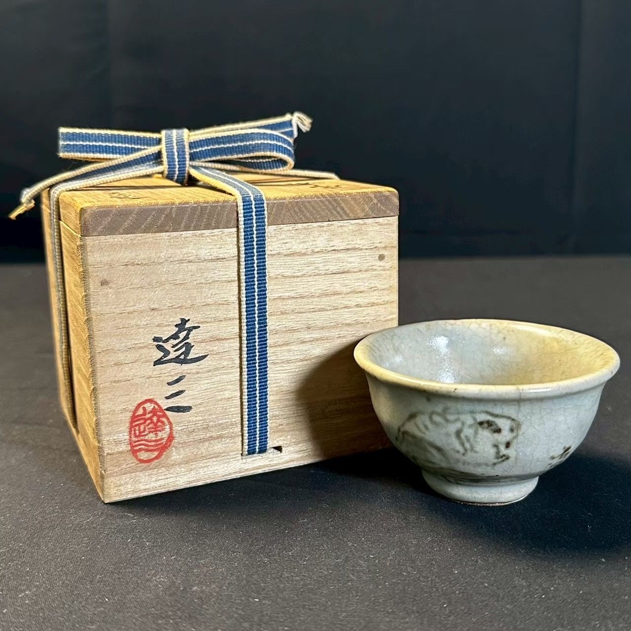 値下げ‼️酒器　人間国宝　島岡達三 昇龍徳利 石洞山人 絵付 共箱 幽玄】益子焼 人間国宝 島岡達三 石洞山人絵付 虎嘯 酒盃 共箱 共布 栞