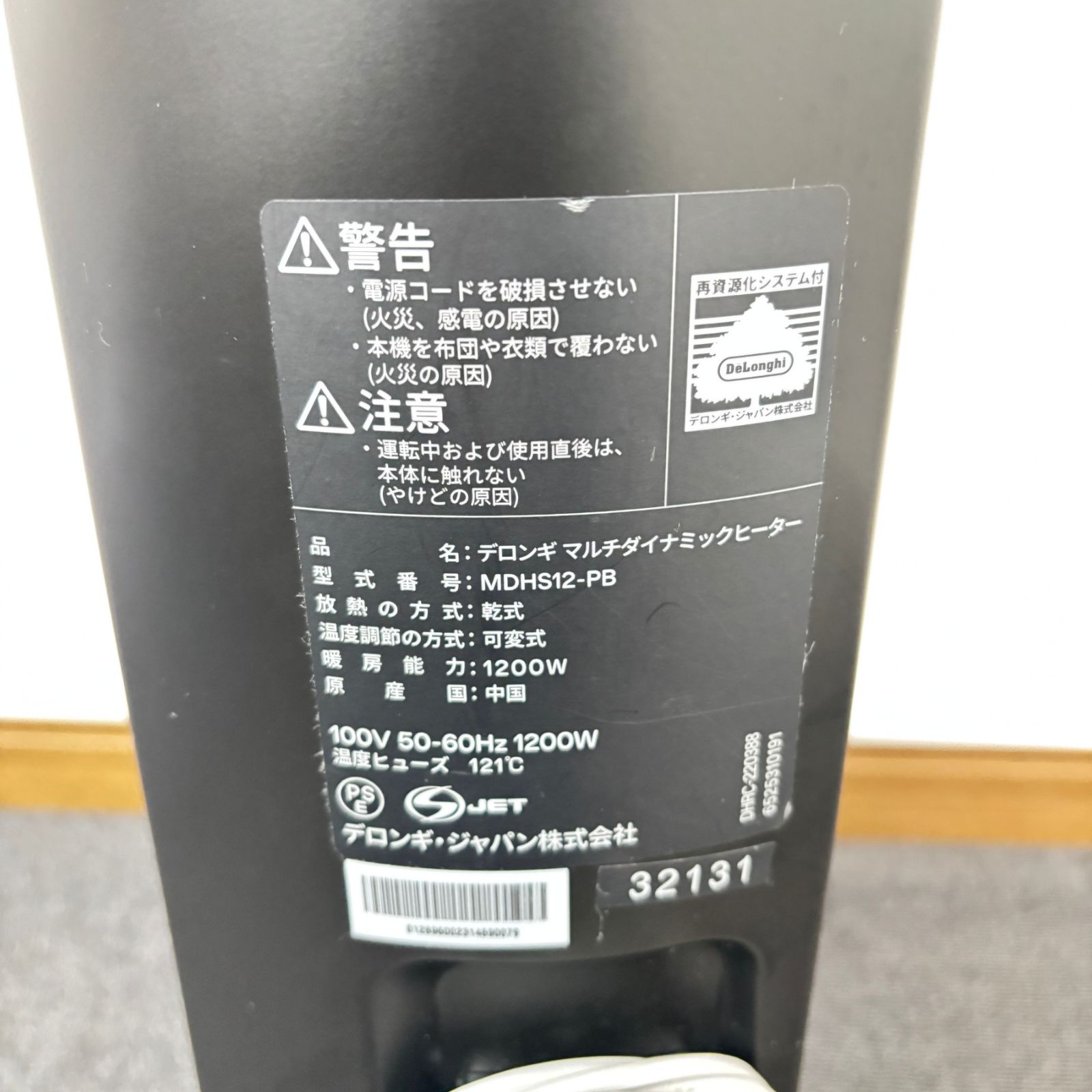 美品】デロンギ マルチダイナミックヒーター オイルレスヒーター 