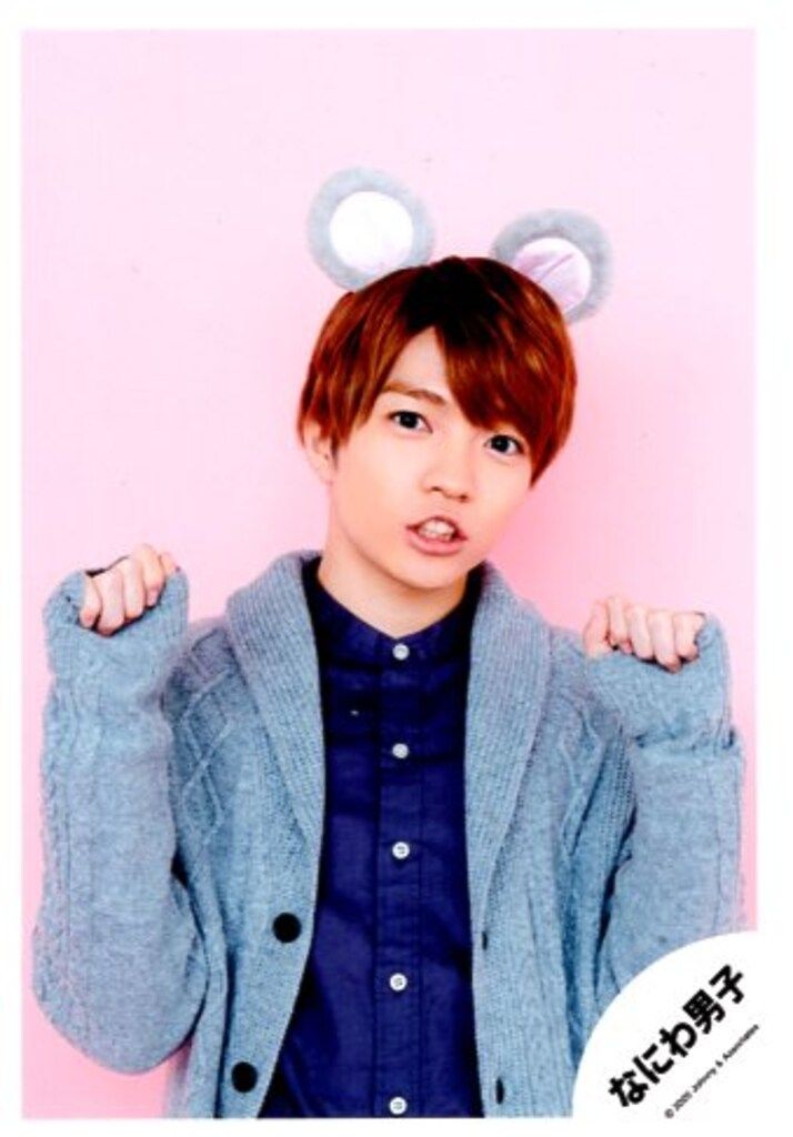 なにわ男子 20年Greeting Photo ニューイヤーver 西畑大吾 公式写真 *1