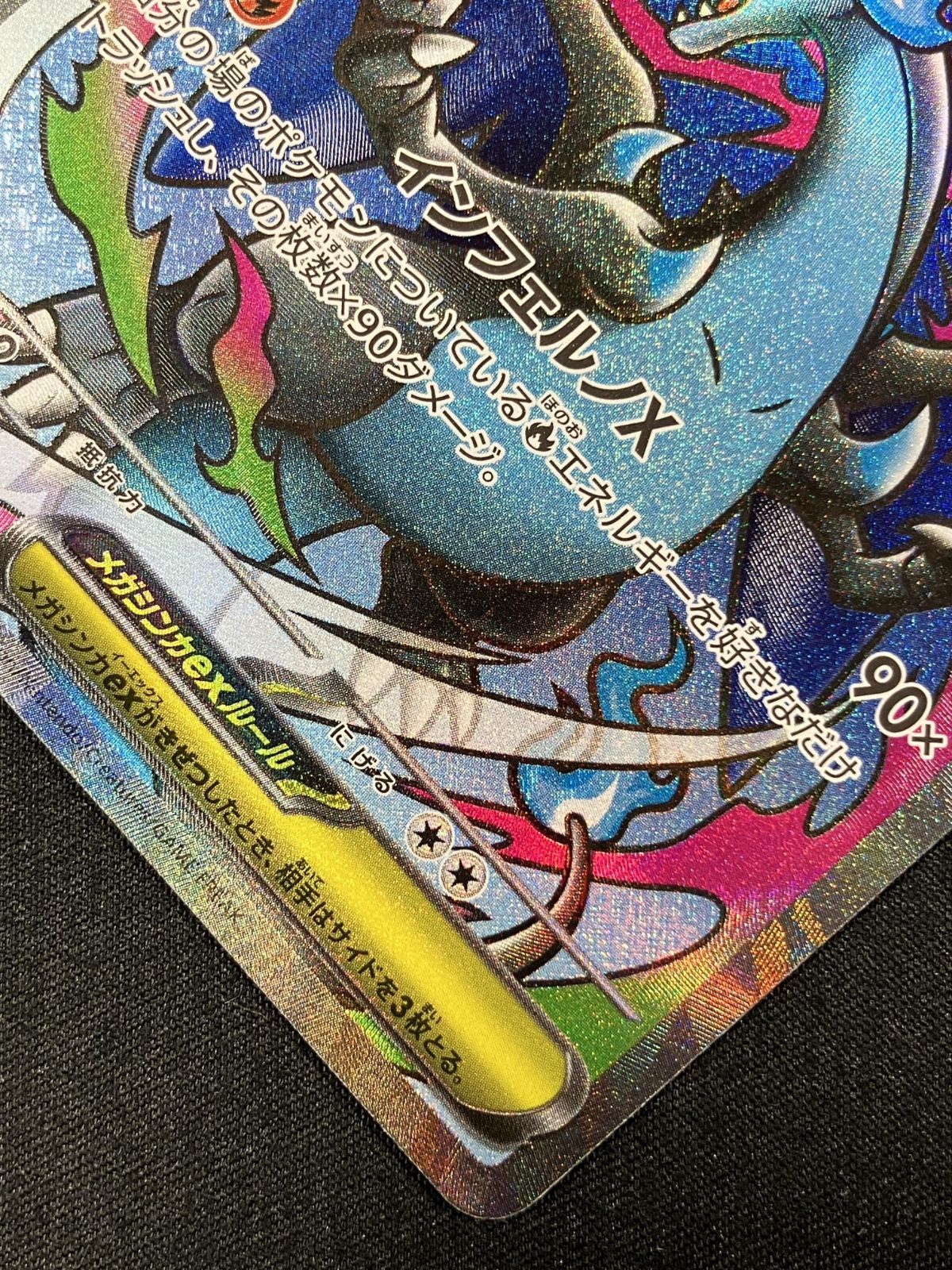 ポケモンカードゲーム ポケカ メガリザードンXex MA M2a-223 M2a ハイ