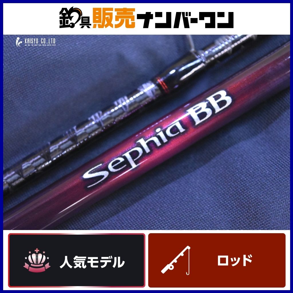 シマノ 22 セフィア BB S83M SHIMANO SEPHIA スピニングロッド