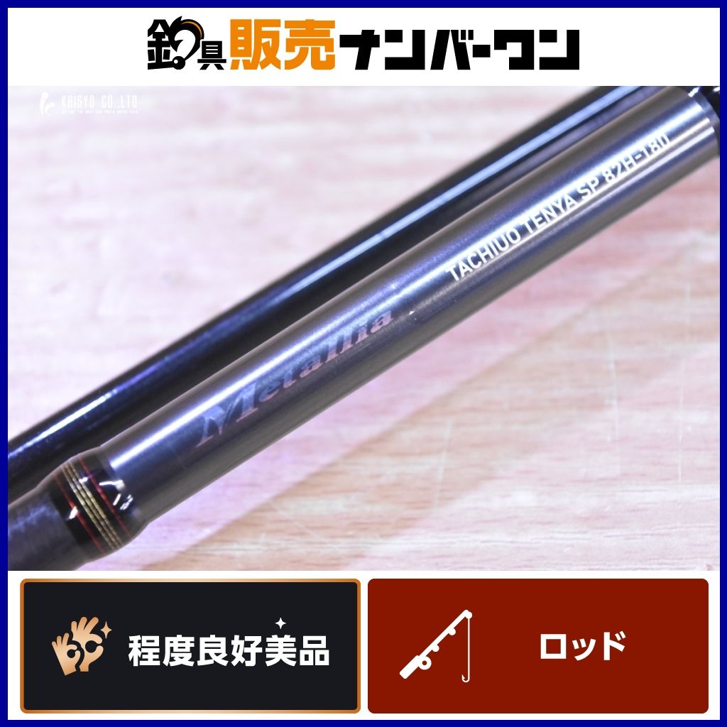 ダイワ 20 メタリア タチウオ テンヤ SP82H-180 ベイトロッド 2ピース