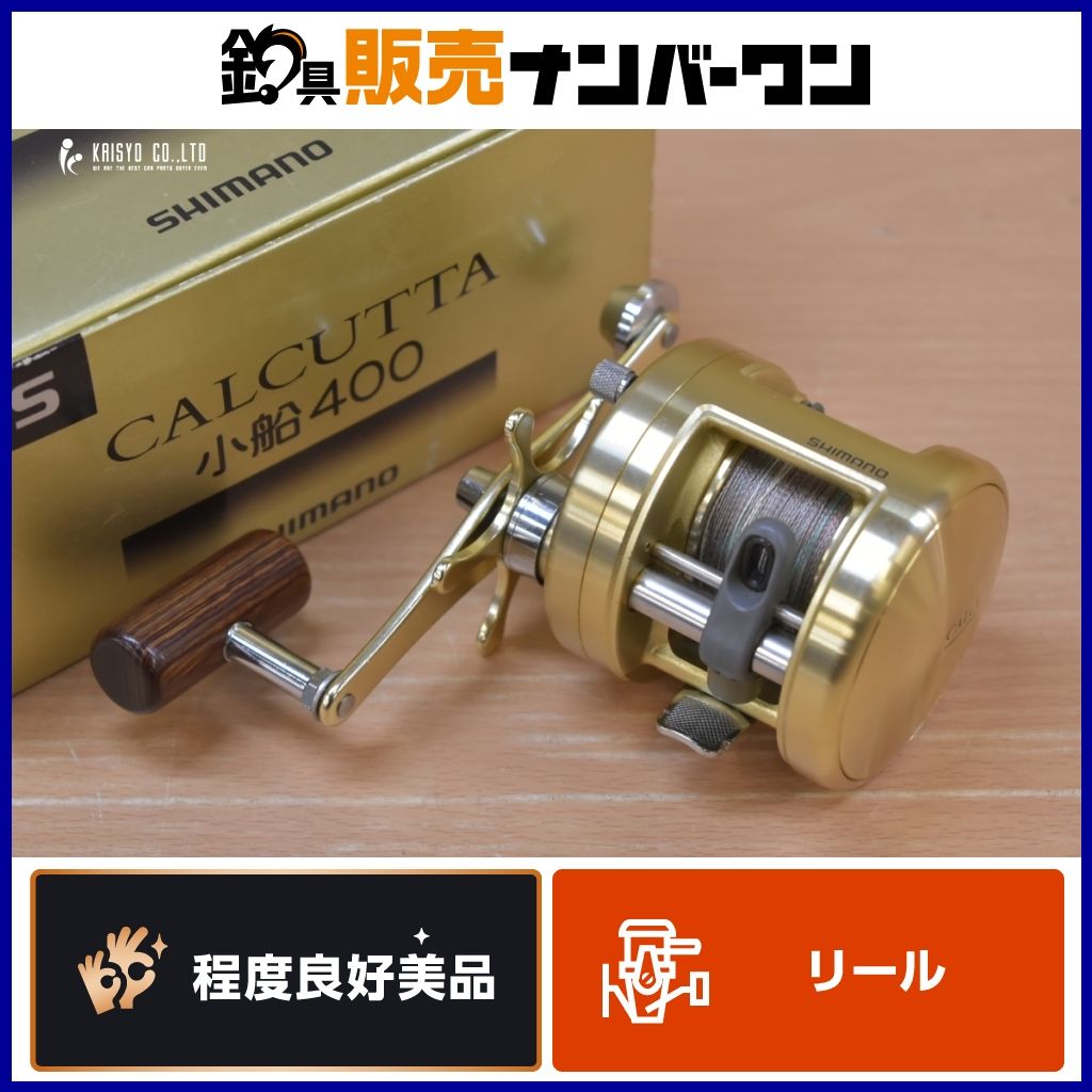 シマノ カルカッタ 小船 400 右 ベイトリール SHIMANO CALCUTTA 船釣り