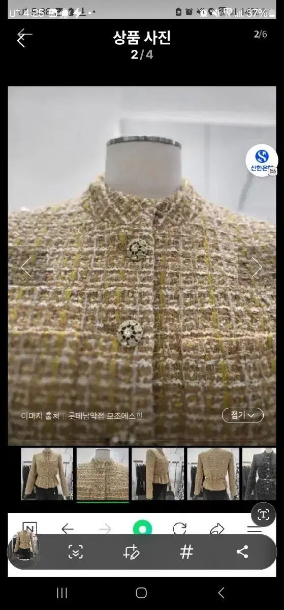 MOJO S PHINE モジョエスピン ツイード ジャケット 秋 冬 66 ベルトなし