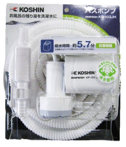 バスポンプ ミニポンディ KP 103 JH